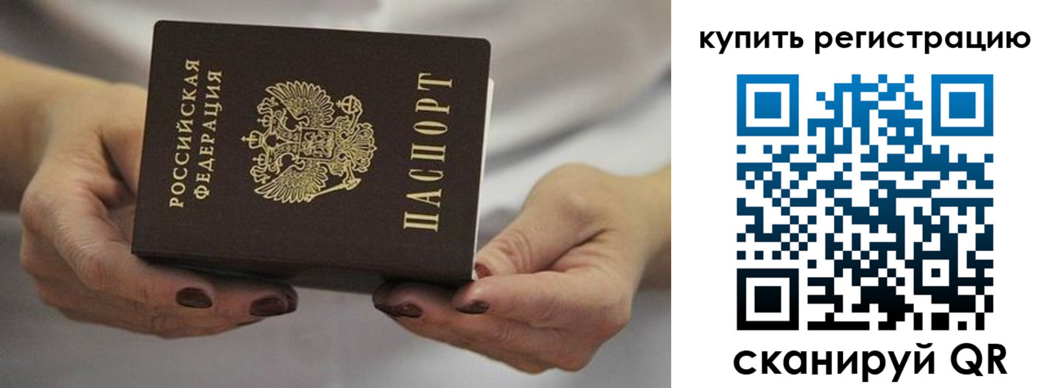 прописка в квартире в Ессентуках