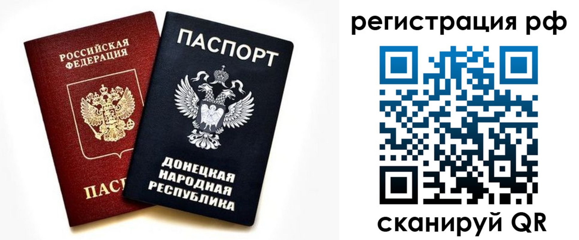 прописка регистрация в Ессентуках