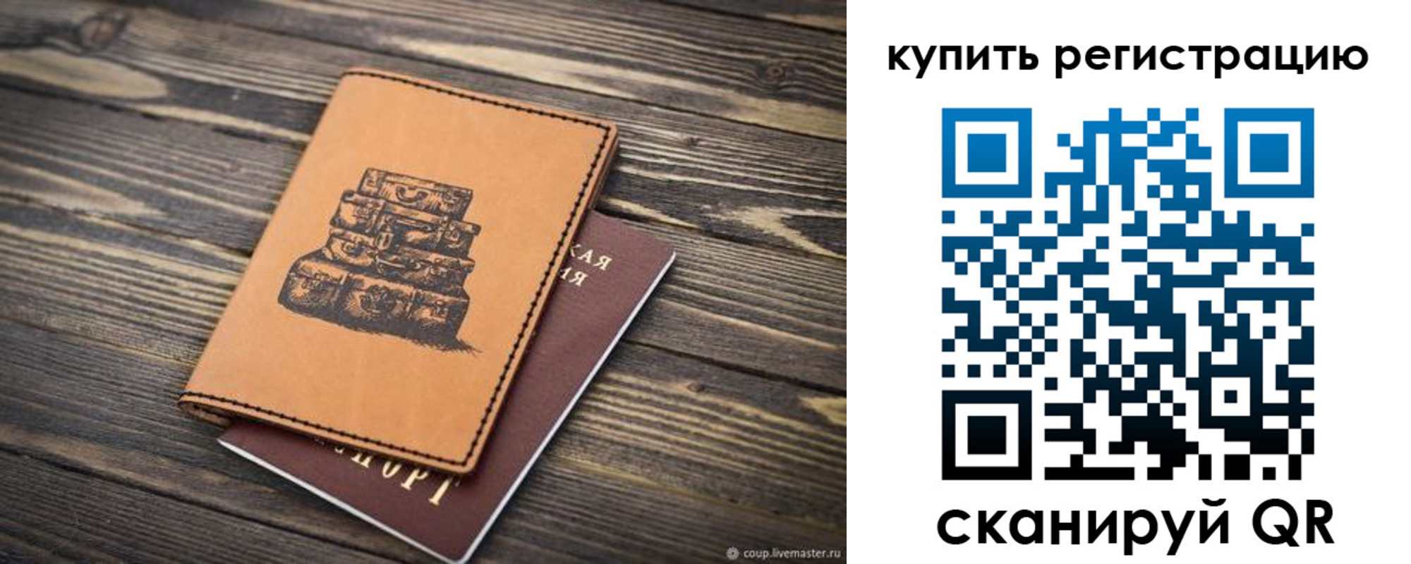 прописка поиск в Ессентуках