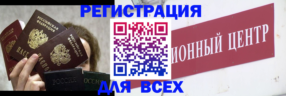 прописка для кредита в Ессентуках