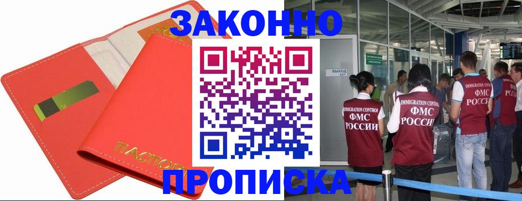 временная регистрация поиск в Ессентуках