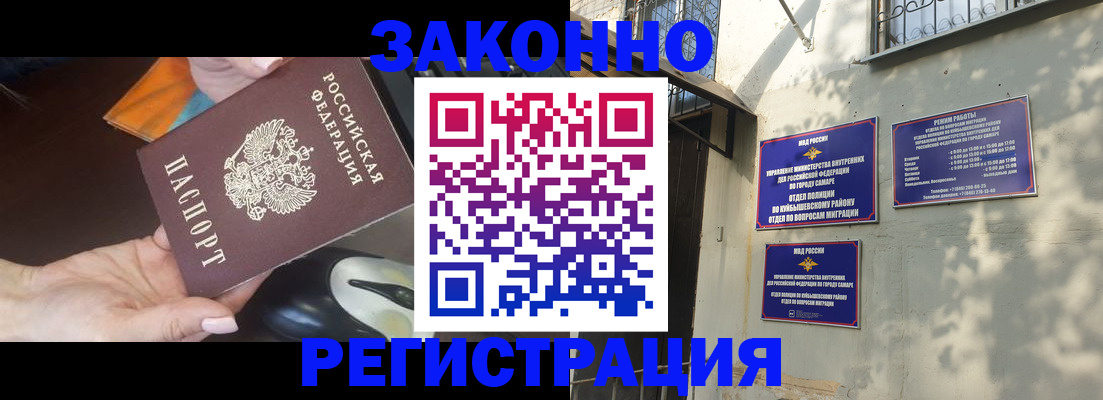 прописка для военкомата в Ессентуках