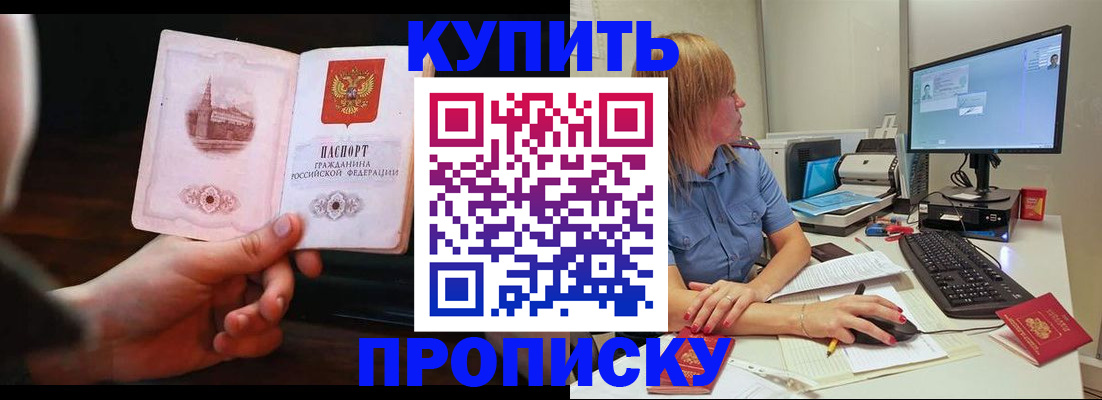 временная регистрация в квартире в Ессентуках