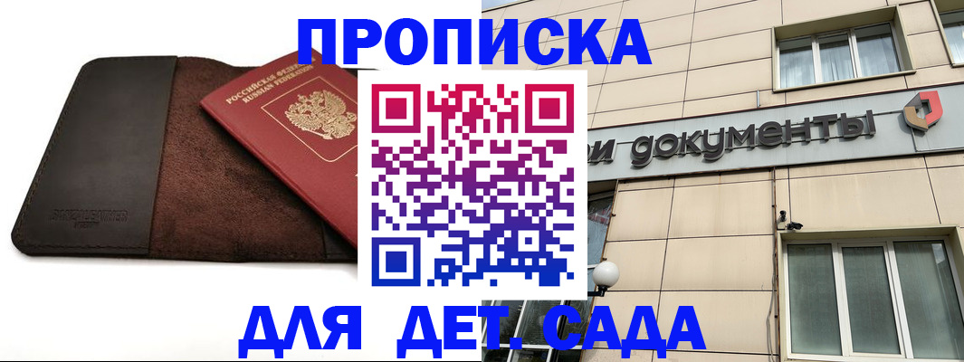 временная регистрация в Ессентуках