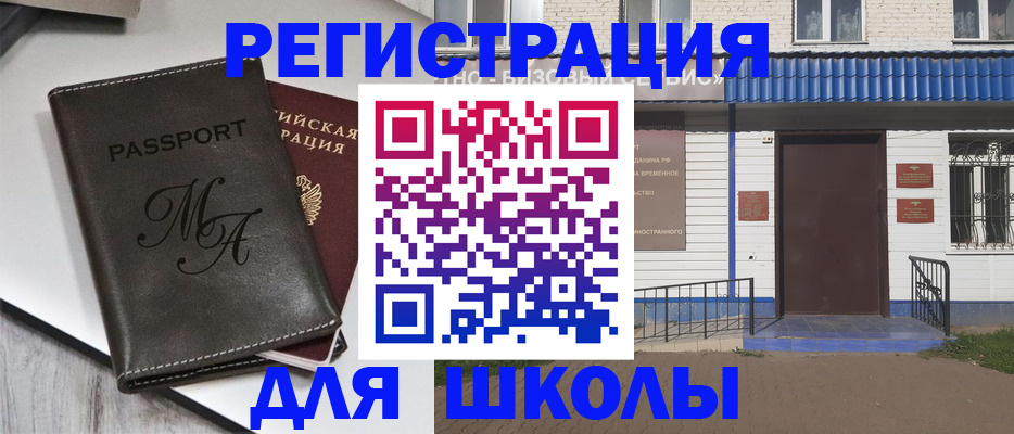 прописка иностранных граждан в Ессентуках