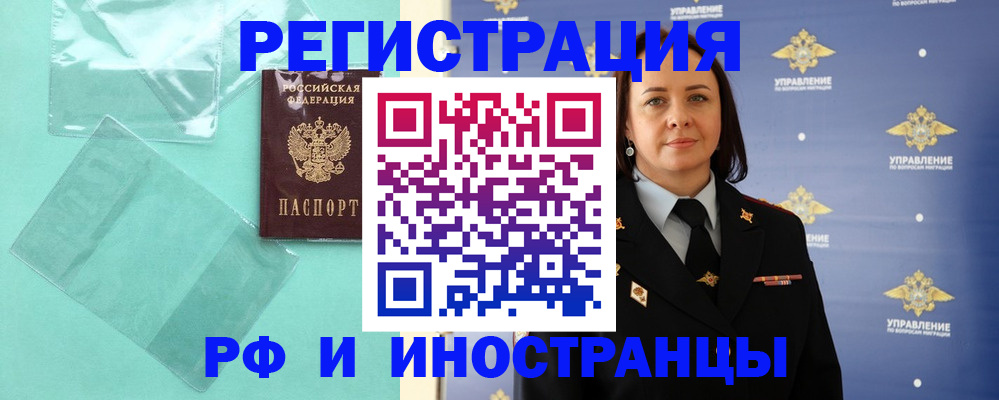 временная регистрация адрес в Ессентуках