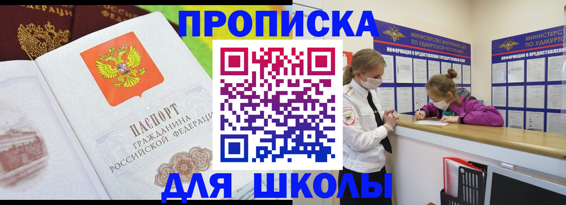 временная регистрация законно в Ессентуках