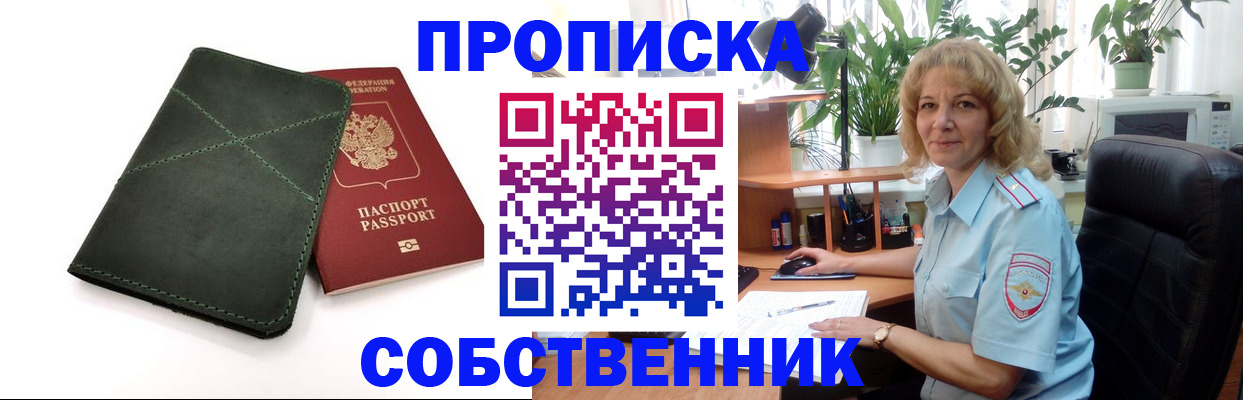 где прописаться в Ессентуках